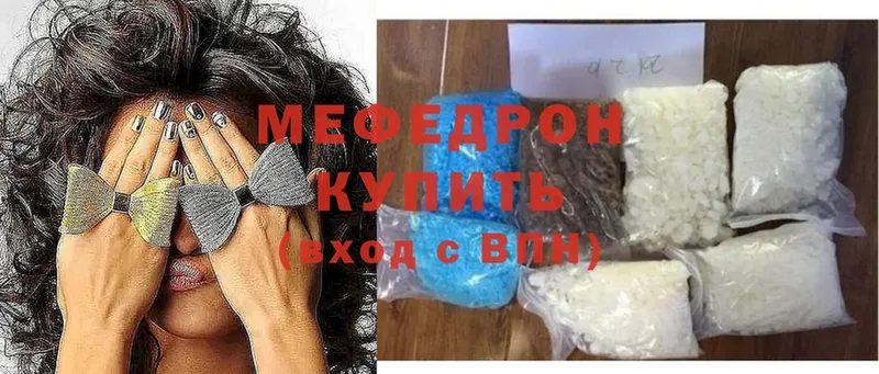 darknet Telegram  Вичуга  Мефедрон VHQ 